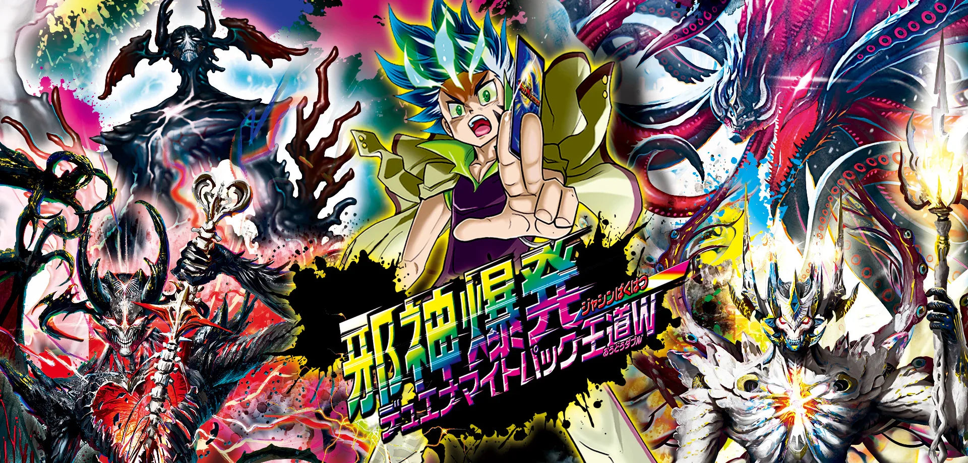 DM25-EX3】デュエル・マスターズTCG 邪神爆発デュエナマイトパック