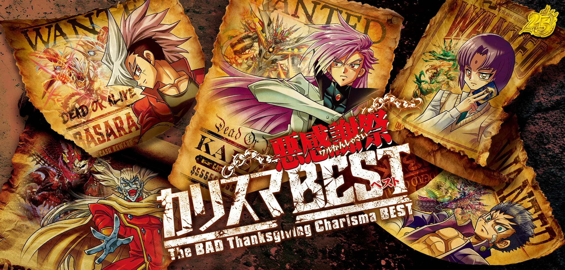 DM26-EX2】デュエル・マスターズTCG 悪感謝祭 カリスマBEST – はなまる
