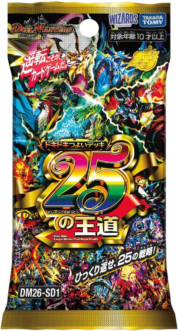 デュエル・マスターズTCG ドキドキつよいデッキ 25の王道 1パック【DM26SD1 】