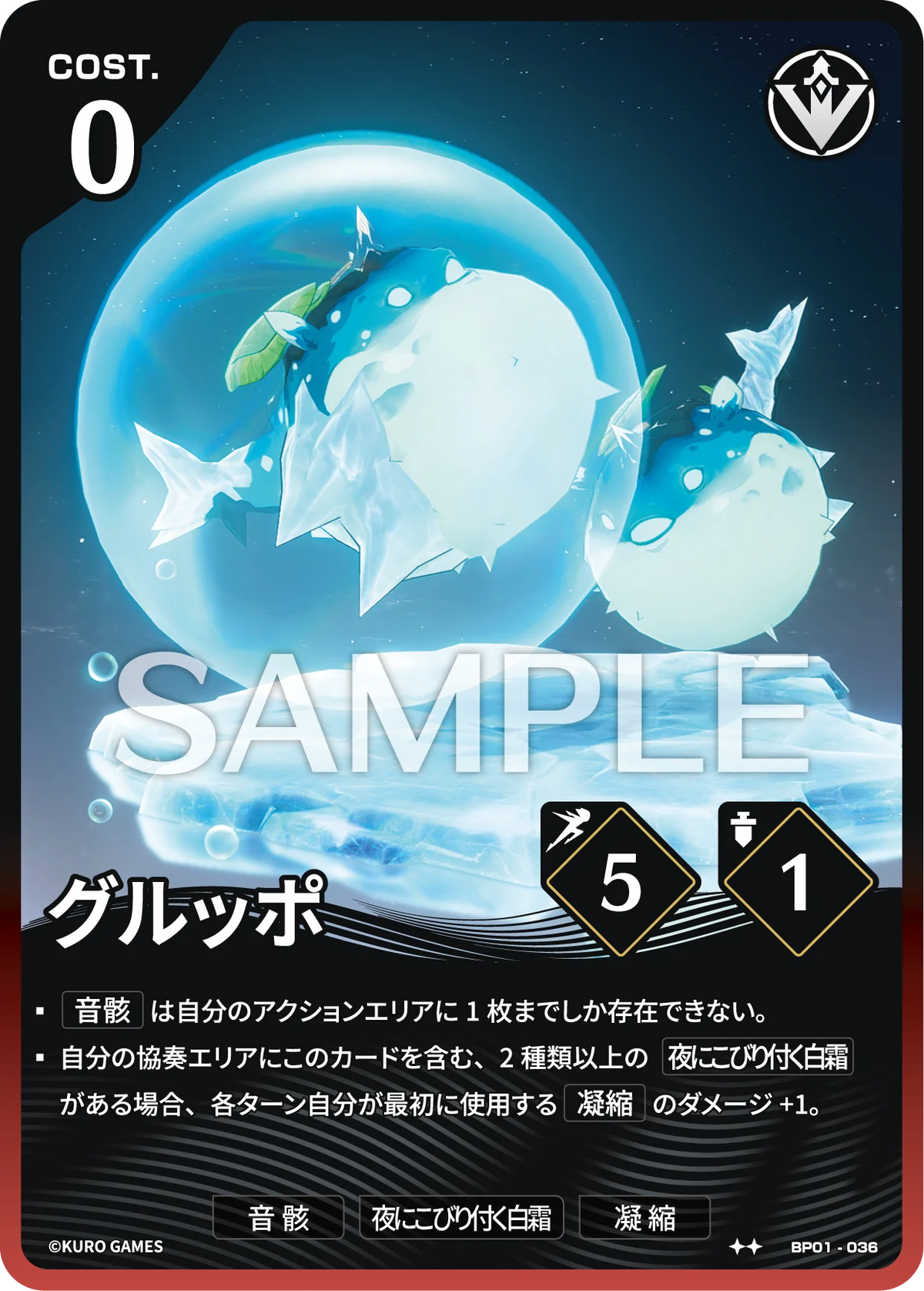 〔アクションカード〕グルッポ【★】(BP01-036)《赤》鳴潮:対決 BP01