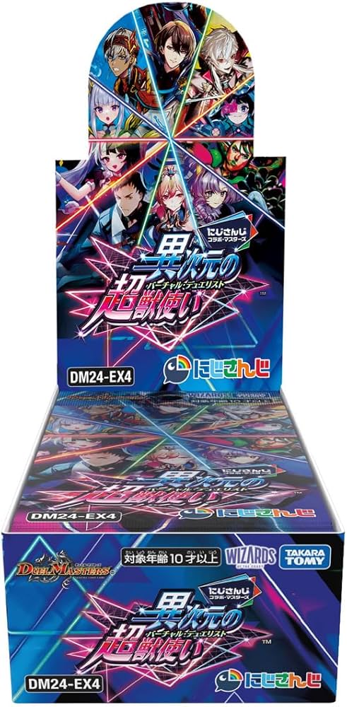 DM24-EX4 デュエル・マスターズTCG にじさんじコラボ・マスターズ 「異次元の超獣使い」 BOX