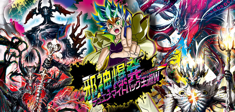 DM25-EX3】デュエル・マスターズTCG 邪神爆発デュエナマイトパック DM25-EX3】デュエル・マスターズTCG 邪神爆発デュエナマイトパック