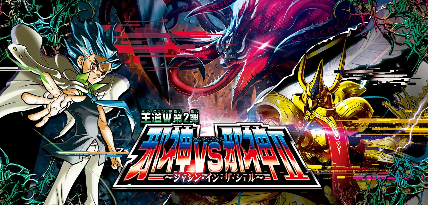 【DM25-RP2】デュエル・マスターズTCG 王道W 第2弾 邪神vs邪神Ⅱ ～ジャシン・イン・ザ・シェル～