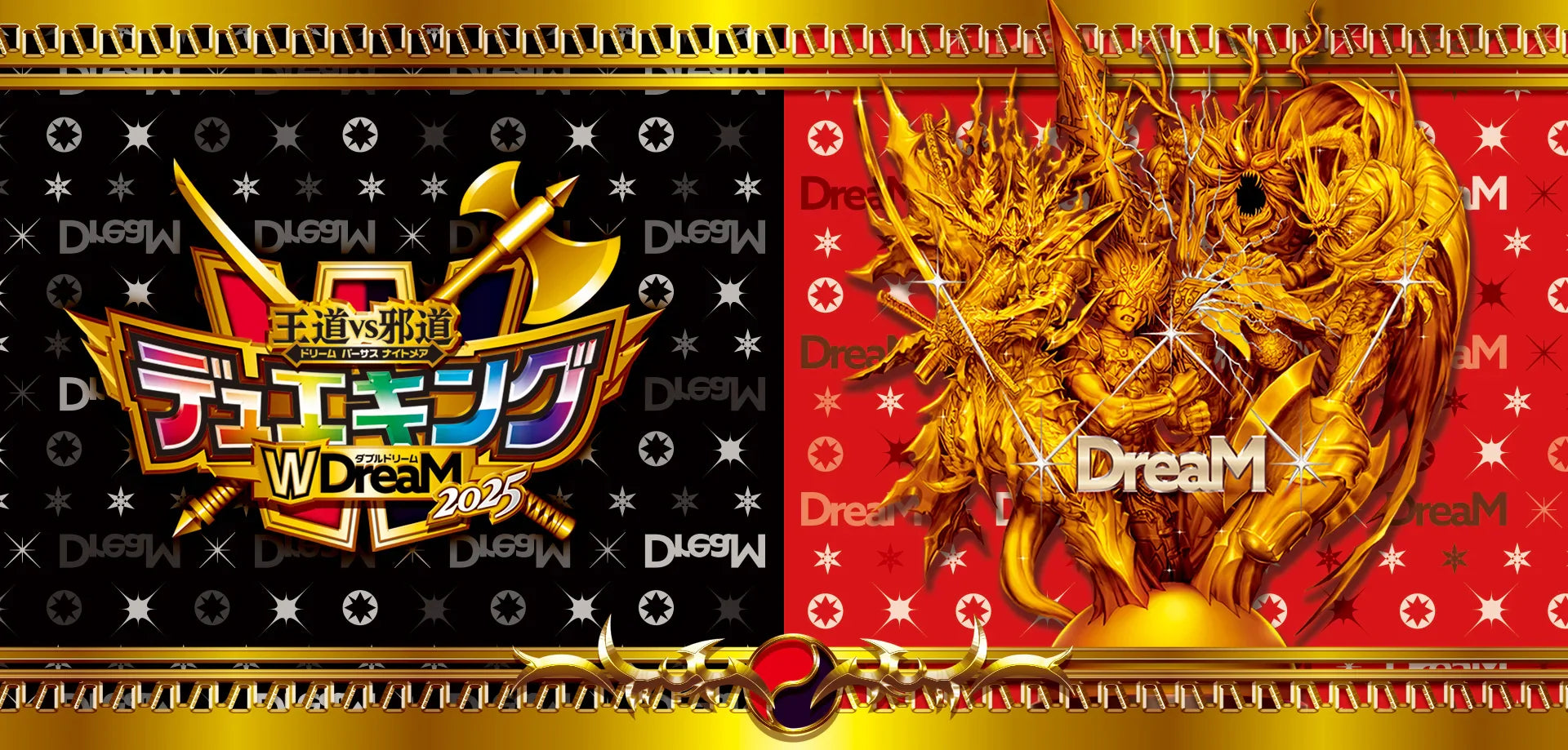 販売販促 DM25-EX2 デュエル・マスターズTCG 王道vs邪道 デュエキング