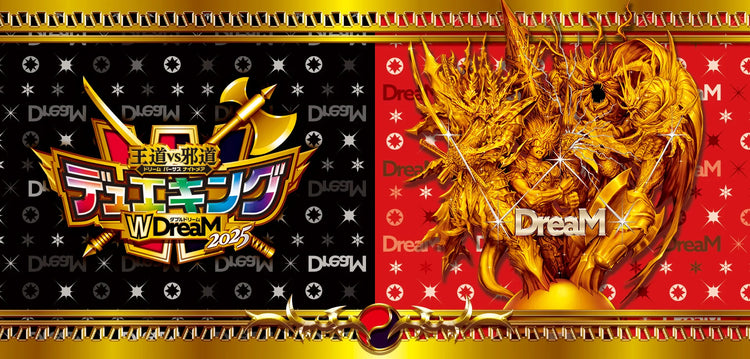 【DM25-EX2】デュエル・マスターズTCG 王道vs邪道 デュエキングWDreaM 2025