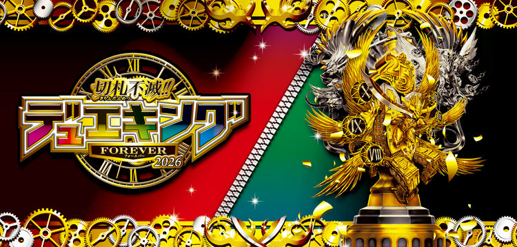 【DM26-EX4】デュエル・マスターズTCG 切札不滅!! デュエキング FOREVER 2026
