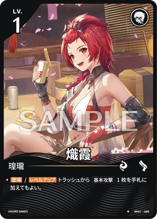 〔キャラカード〕熾霞【★】(BP01-026)《リーダー》鳴潮：対決 BP01