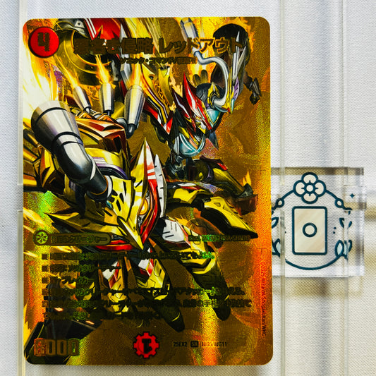 悪名き侵略 レッドアウト【SR】(DM25EX2 超G5/超G11)《火》