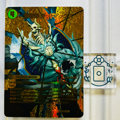 邪帝斧 デッドアックス/新なる邪悪 ザ＝デッドマン【SR】(DM25EX2 超G8/超G11)《自然》