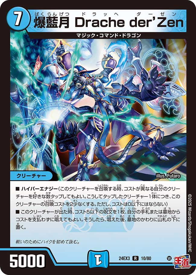 DM24-EX3】デュエル・マスターズTCG 刺激爆発デュエナマイトパック