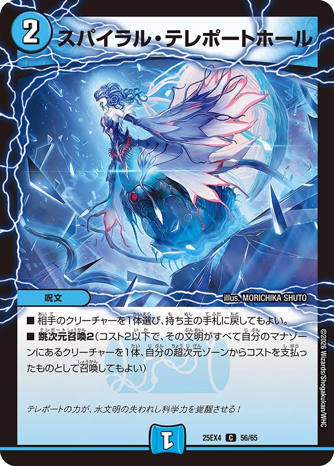 DM25-EX4】デュエル・マスターズTCG エピソード4 パンドラ・ウォーズ